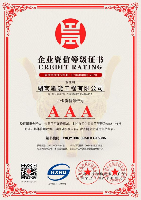 3A證書5