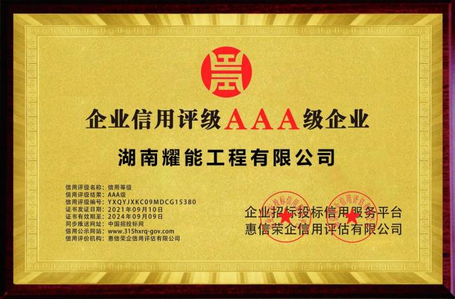 3A企業(yè)