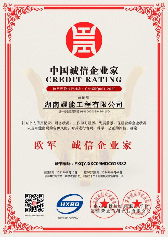 3A證書6