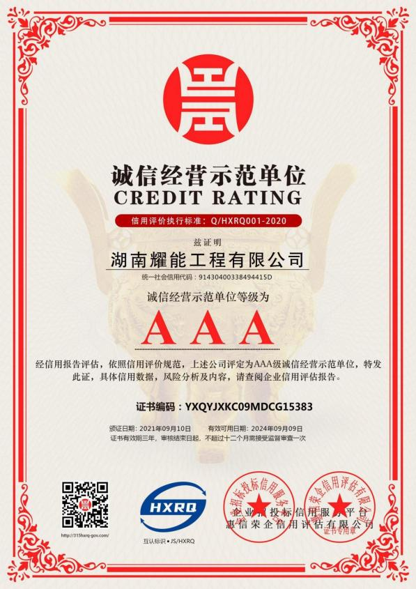 3A證書