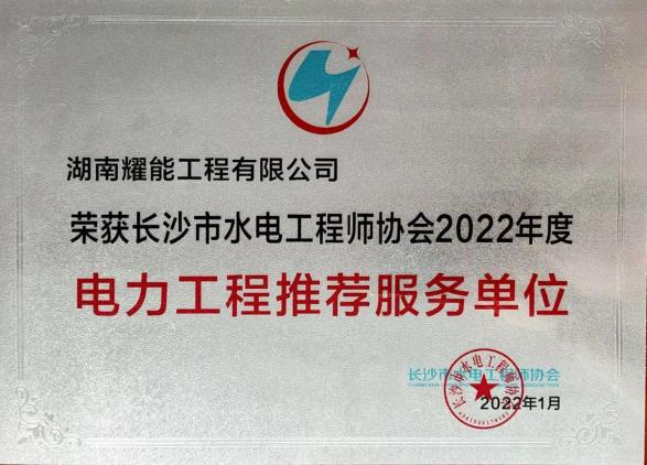 榮譽專利3