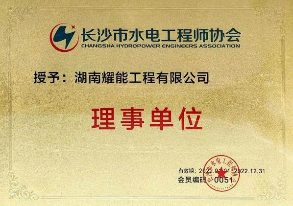 榮譽專利4